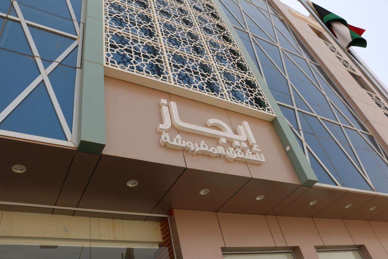 ריאד Ejaz Hotel Apartments מראה חיצוני תמונה